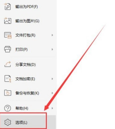 ppt怎么删除开始选项卡字体 PPT开始选项卡里的字体不显示设置方法