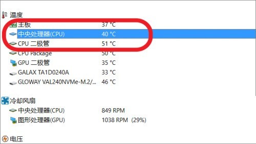 aida64硬件检测工具怎么查看cpu温度 aida64查看cpu温度的方法