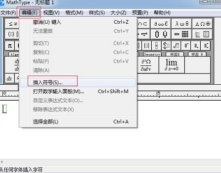 MathType编辑欧元符号的详细步骤