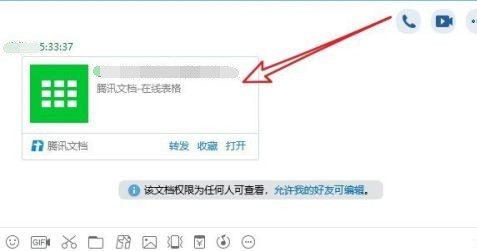 腾讯文档怎么以文件形式发送给好友_腾讯文档以文件形式发送给好友方法