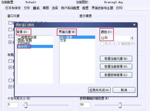 中望CAD更改配色的方法介绍