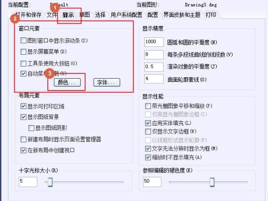 中望CAD更改配色的方法介绍