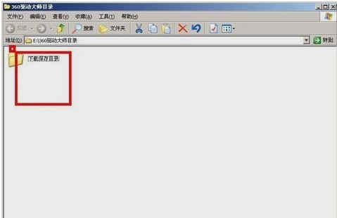 360驱动大师删除目录的具体方法流程