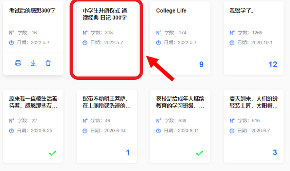 秘塔写作猫怎么用ai写作 用ai写作的操作方法