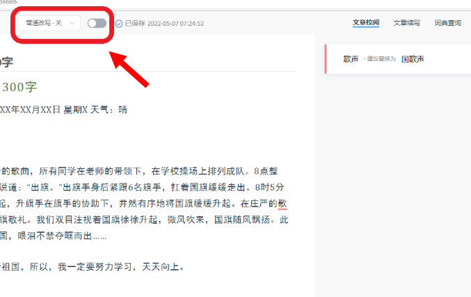 秘塔写作猫怎么用ai写作 用ai写作的操作方法