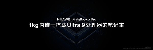 15699 元,华为 MateBook X Pro 笔记本 Ultra 9 顶配版“拂晓粉”新增配色开售