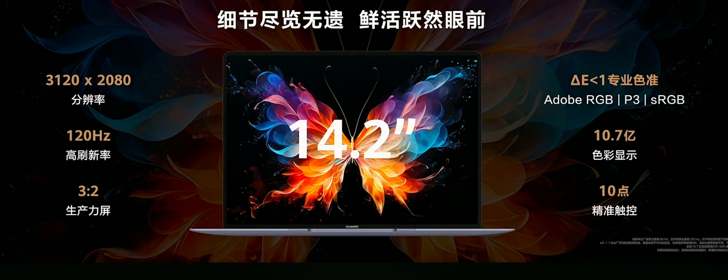 15699 元,华为 MateBook X Pro 笔记本 Ultra 9 顶配版“拂晓粉”新增配色开售