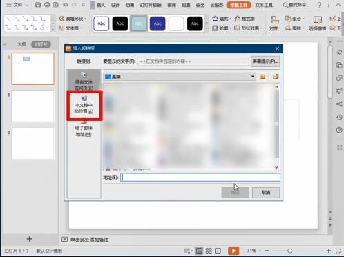 PPT是怎么设置返回按钮_PPT设置返回按钮的方法介绍