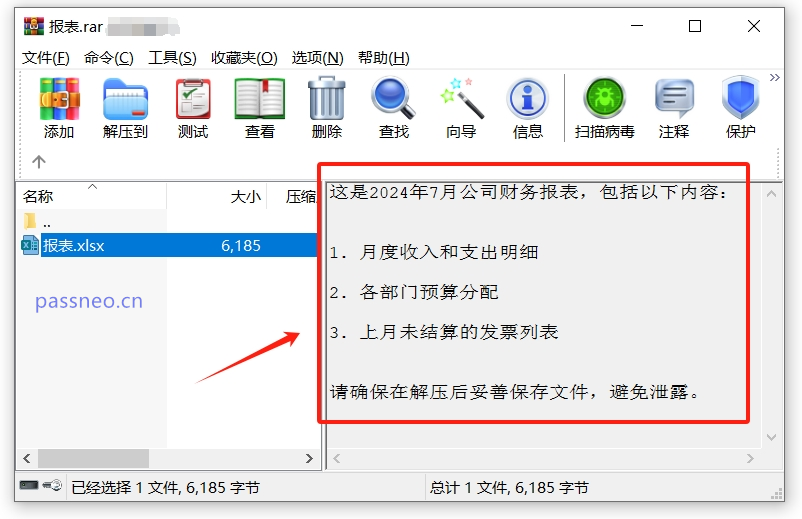 如何为WinRAR压缩文件添加注释?简单步骤教给你!