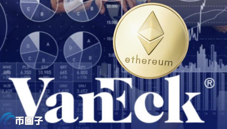 VanEck掀费用战!以太坊现货ETF有望于7月2日上市?
