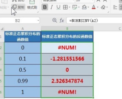 excel怎么获得标准正态累计分布函数的反函数值_excel中NORMSINV函数使用教程