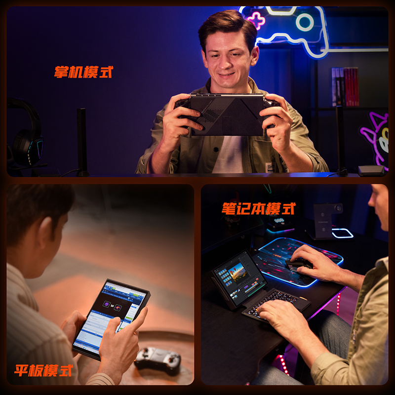 OneXPlayer召开夏季新品发布会,三合一PC壹号游侠X1 mini亮相