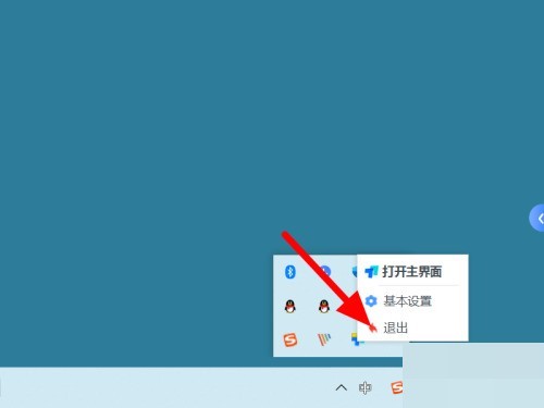 todesk怎么退出远程控制_todesk退出远程控制方法