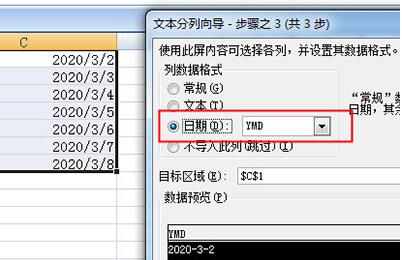 Excel横杠日期变成斜杠的基础方法