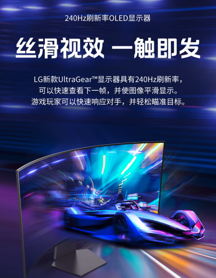 LG 45GS95QE 带鱼屏显示器上架:44.5 英寸 OLED 240Hz,9999 元