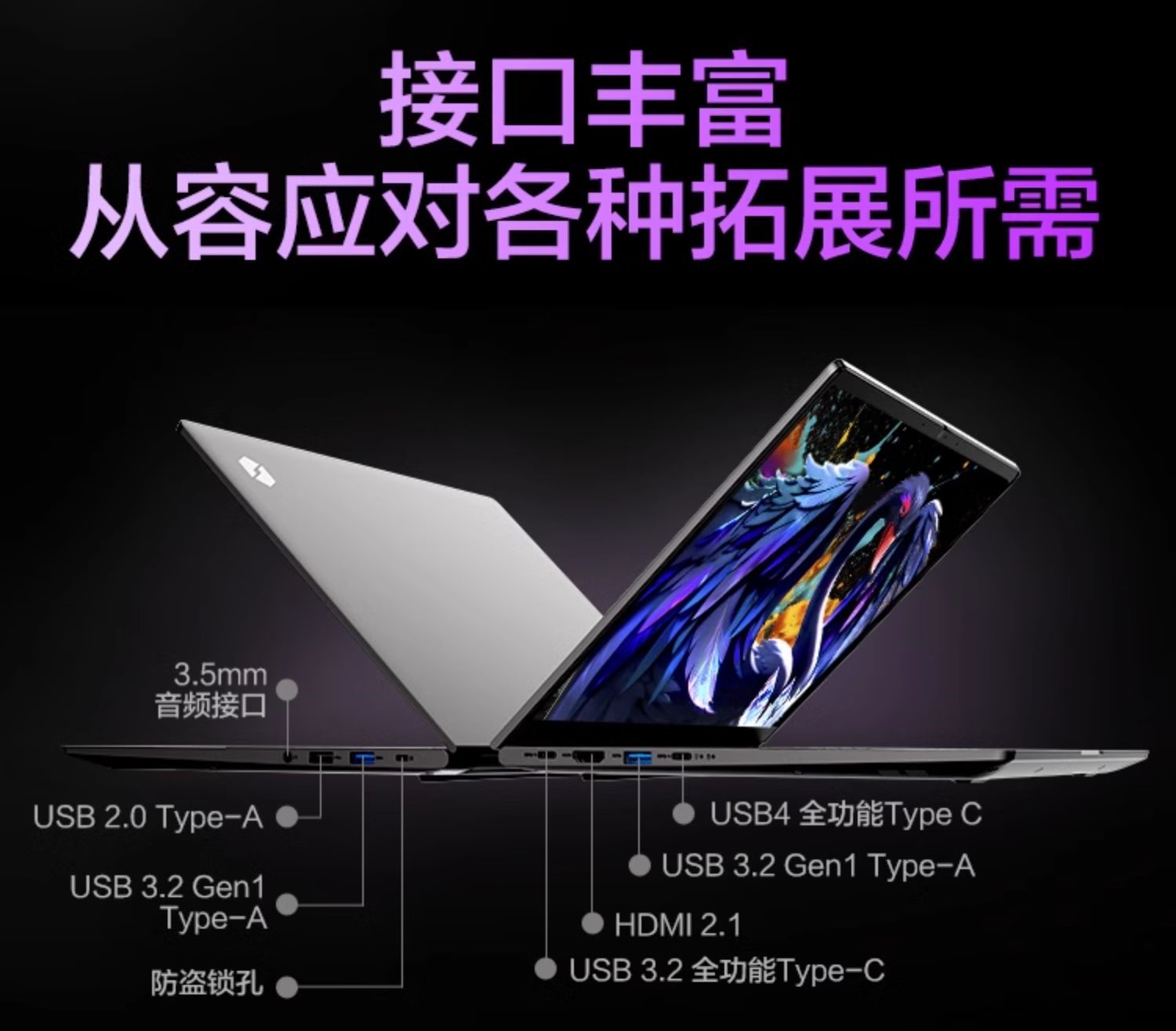 机械革命无界 14S(2024)笔记本 AMD 版 5 月 2 日开售:R7-8845HS,首发价 3999 元