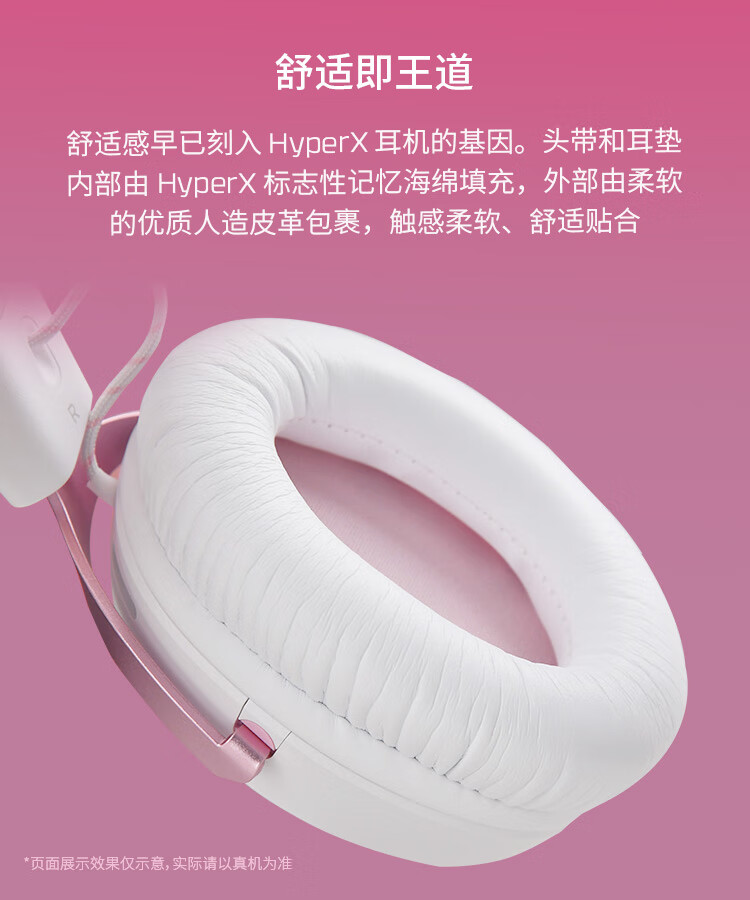极度未知 HyperX 雾光粉飓风 3 游戏耳机开售:53mm 单元、到手价 699 元