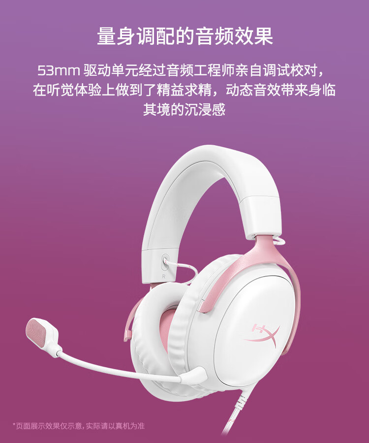 极度未知 HyperX 雾光粉飓风 3 游戏耳机开售:53mm 单元、到手价 699 元