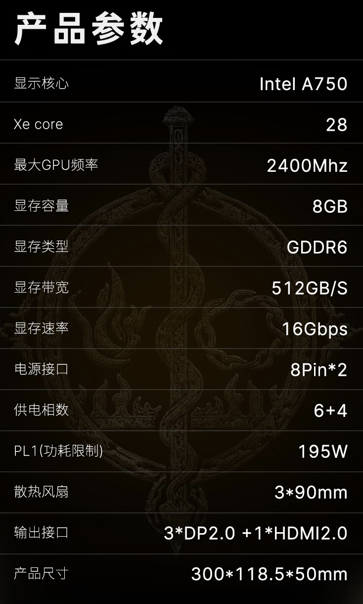 1599 元,蓝戟《艾尔登法环 黄金树幽影》联名版锐炫 A750 显卡 6 月 22 日首销