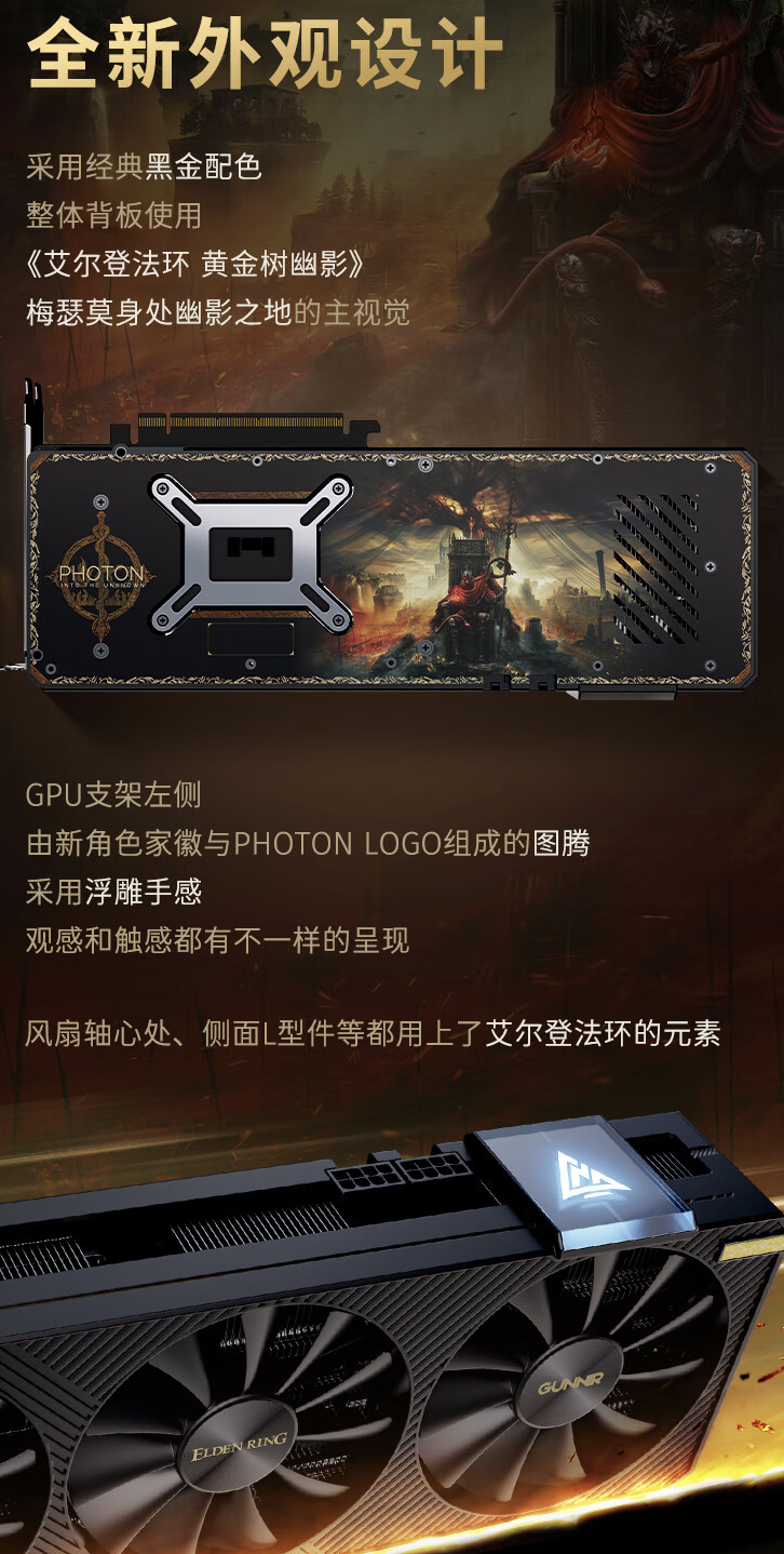 1599 元,蓝戟《艾尔登法环 黄金树幽影》联名版锐炫 A750 显卡 6 月 22 日首销