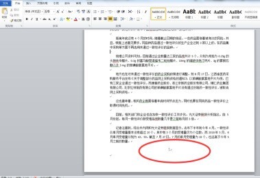 Office2010怎么插入页码_Office2010插入页码的具体操作