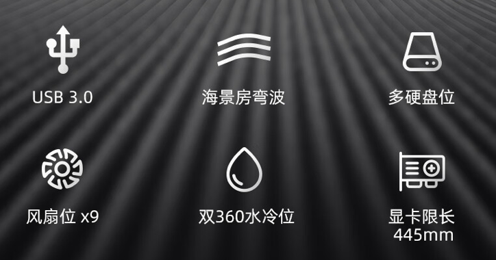 先马推出“轨迹 mini”M-ATX 机箱:“海景房弯波”设计、双 360 水冷位,249 元