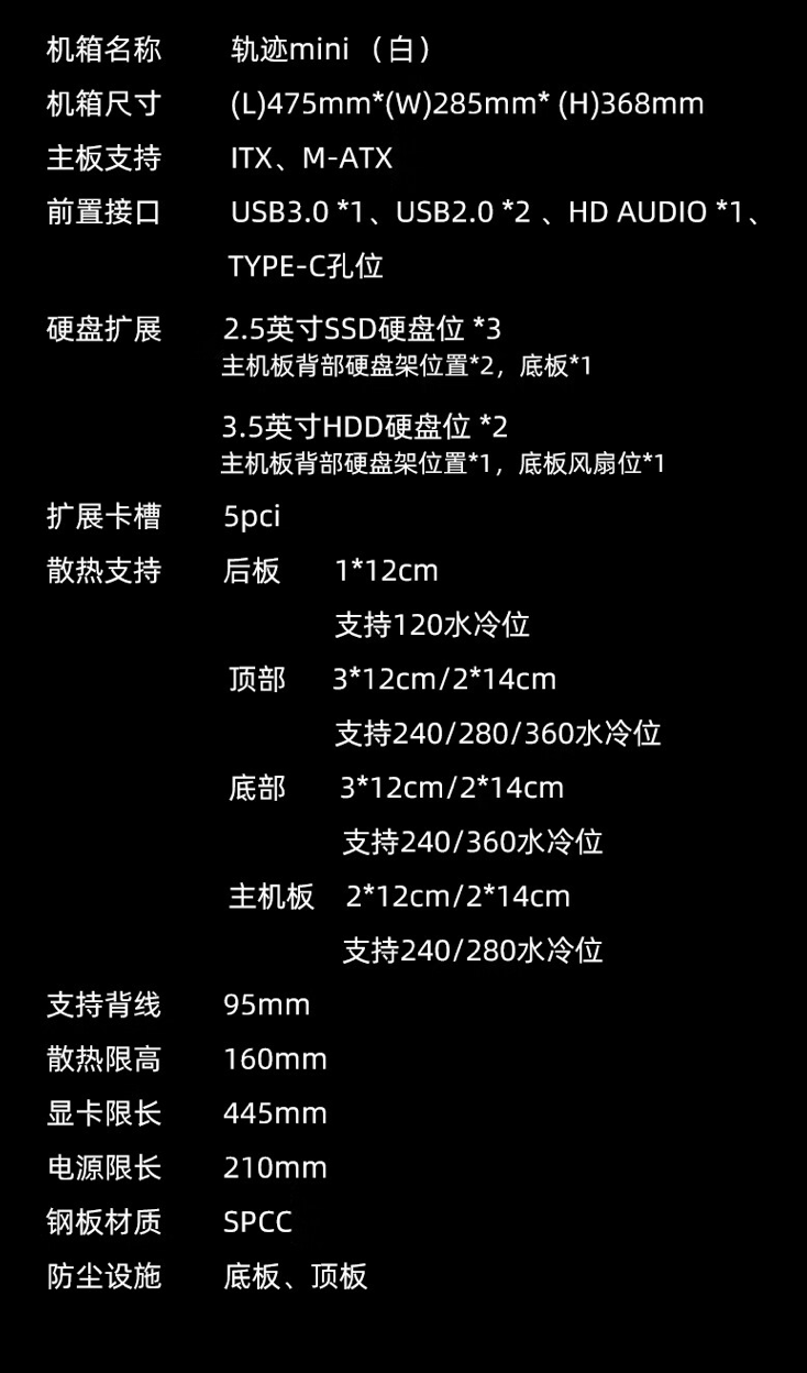先马推出“轨迹 mini”M-ATX 机箱:“海景房弯波”设计、双 360 水冷位,249 元
