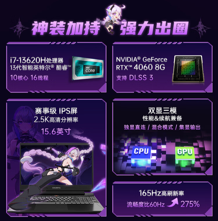 七彩虹隐星虚拟代言人隐姬今日出道:带来隐星 G15 24 游戏本,售 5799 元