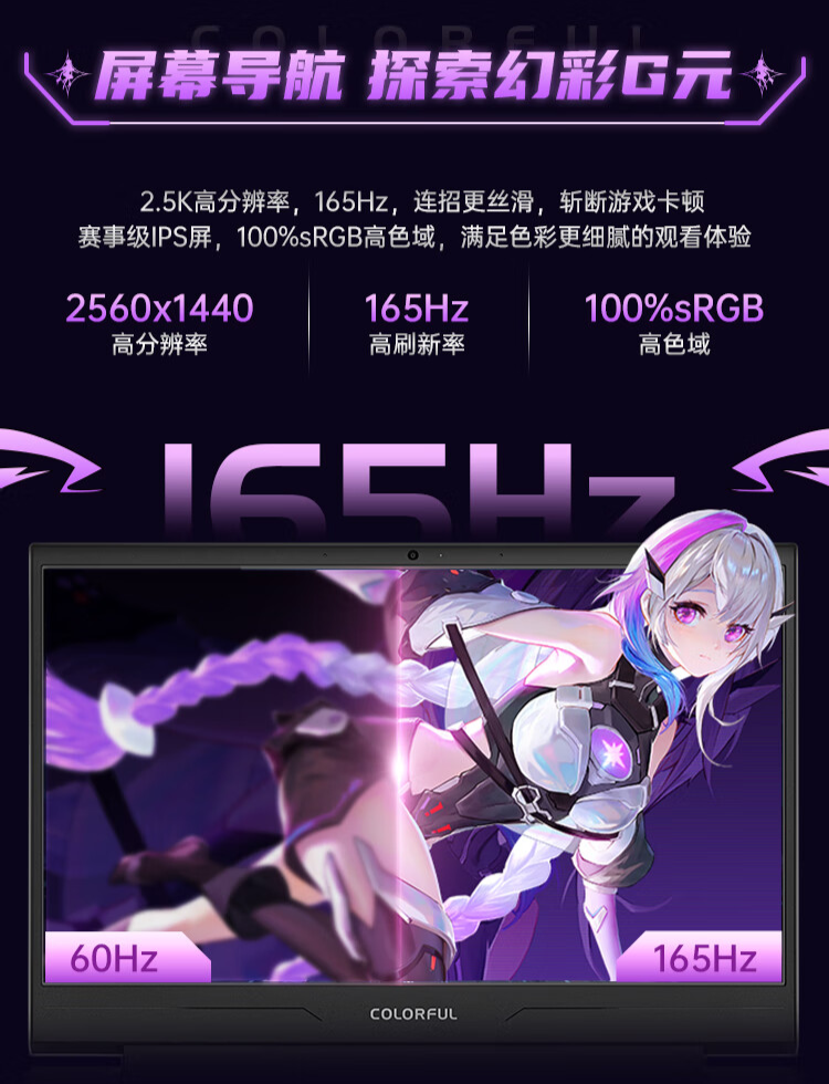 七彩虹隐星虚拟代言人隐姬今日出道:带来隐星 G15 24 游戏本,售 5799 元