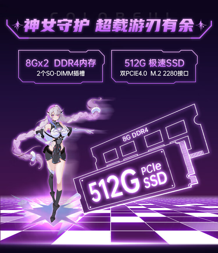 七彩虹隐星虚拟代言人隐姬今日出道:带来隐星 G15 24 游戏本,售 5799 元