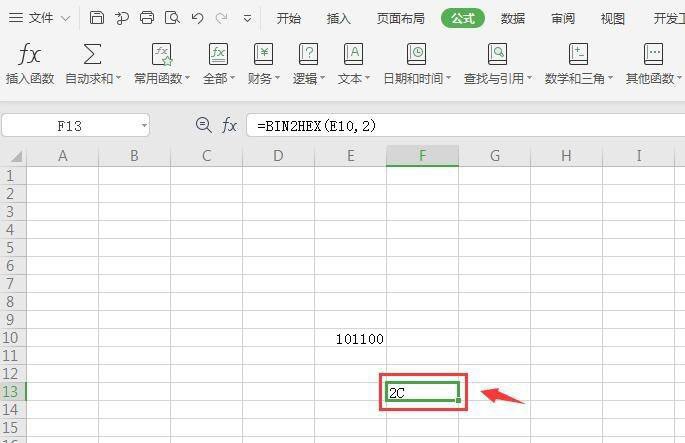 wps二进制数怎么转换成十六进制 wps函数进制转换方法
