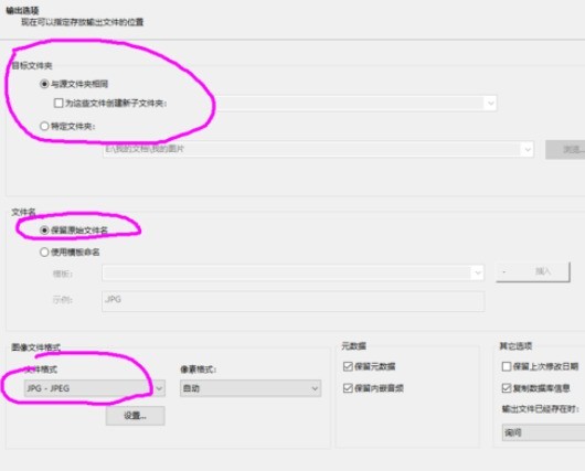 ACDSee批量为照片添加文字以及水印的使用教程