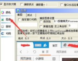 按键精灵中找图的详细操作步骤