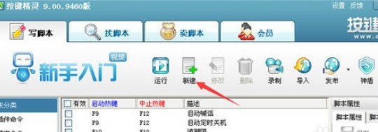 按键精灵中找图的详细操作步骤