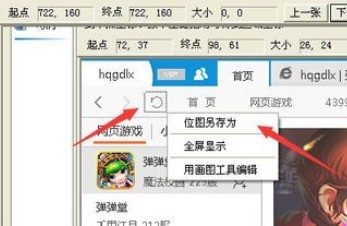 按键精灵中找图的详细操作步骤