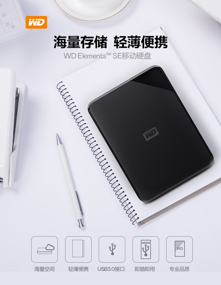 西部数据 Elements SE 6TB PHDD 移动硬盘开售:USB 3.0 / 自动备份,到手 1259 元