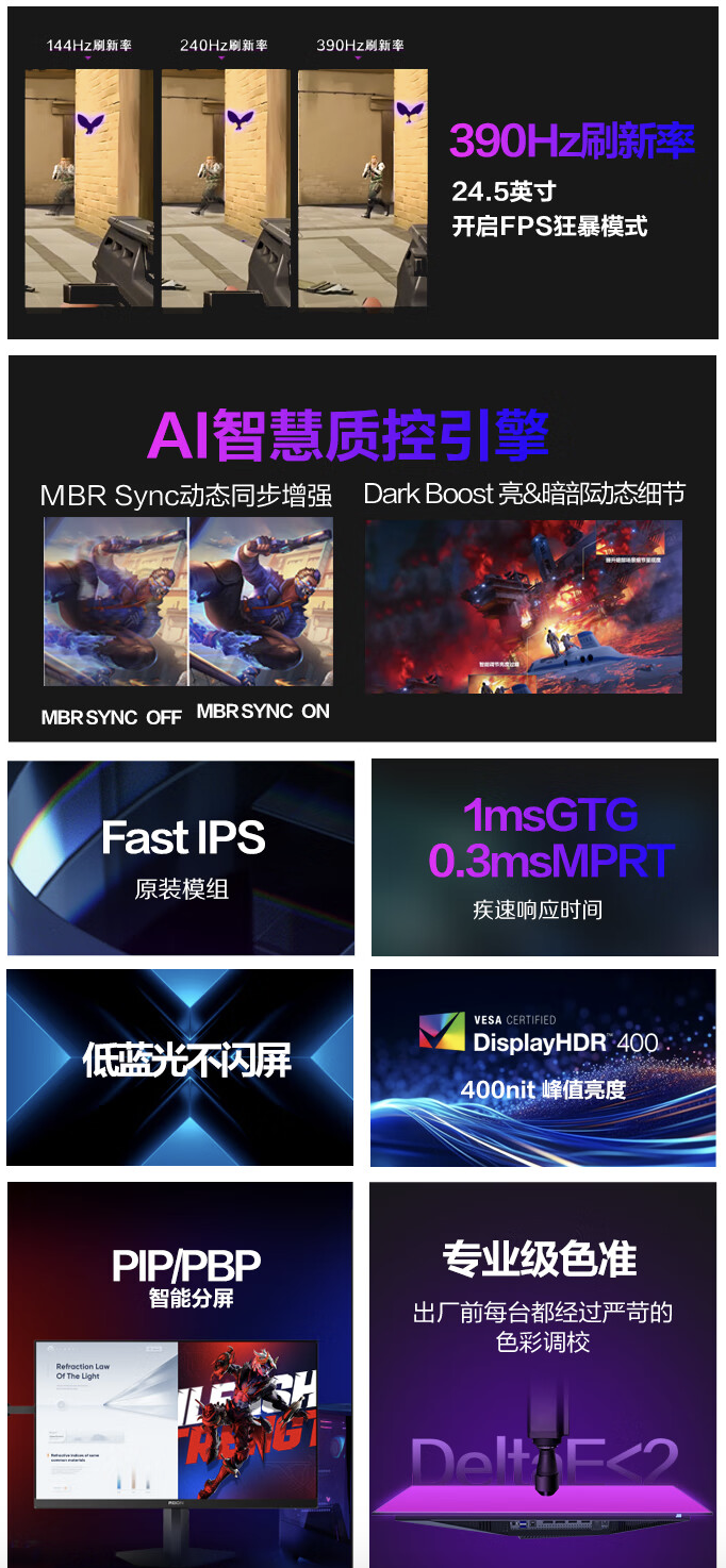 AOC“AG256FS”24.5 英寸显示器国行上架开售:1080P 390Hz,3999 元