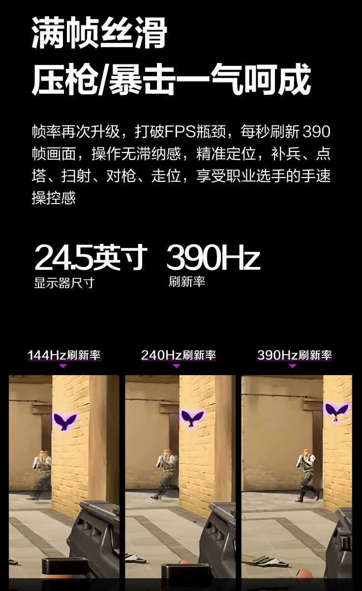 AOC“AG256FS”24.5 英寸显示器国行上架开售:1080P 390Hz,3999 元