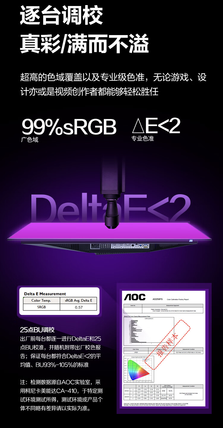 AOC“AG256FS”24.5 英寸显示器国行上架开售:1080P 390Hz,3999 元