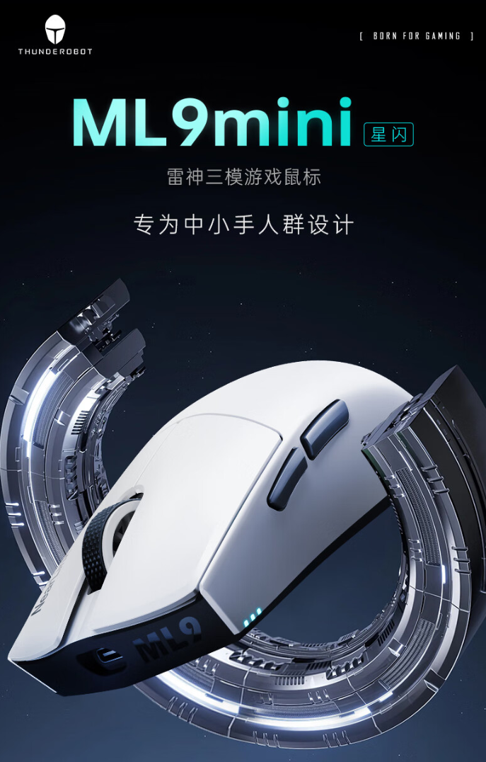 雷神 ML9 mini 星闪鼠标今起首销：PAW3950 PRO、三模连接，299 元起