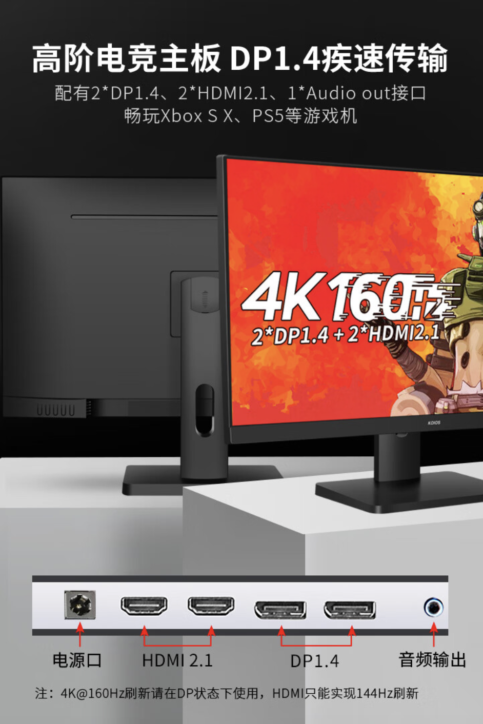 KOIOS 推出 K2724UG 27 英寸显示器:友达 4K 160Hz 面板,首发价 1599 元