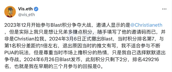 大户坟墓、散户福音，Blast 在骂声中走红？