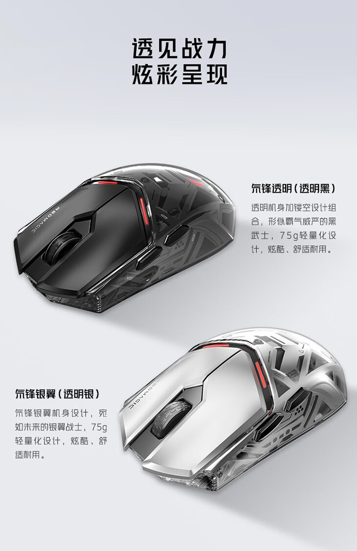 努比亚红魔电竞鼠标 1S 上架预售：原相 3395 + 有线 8K 回报率，售 369 元