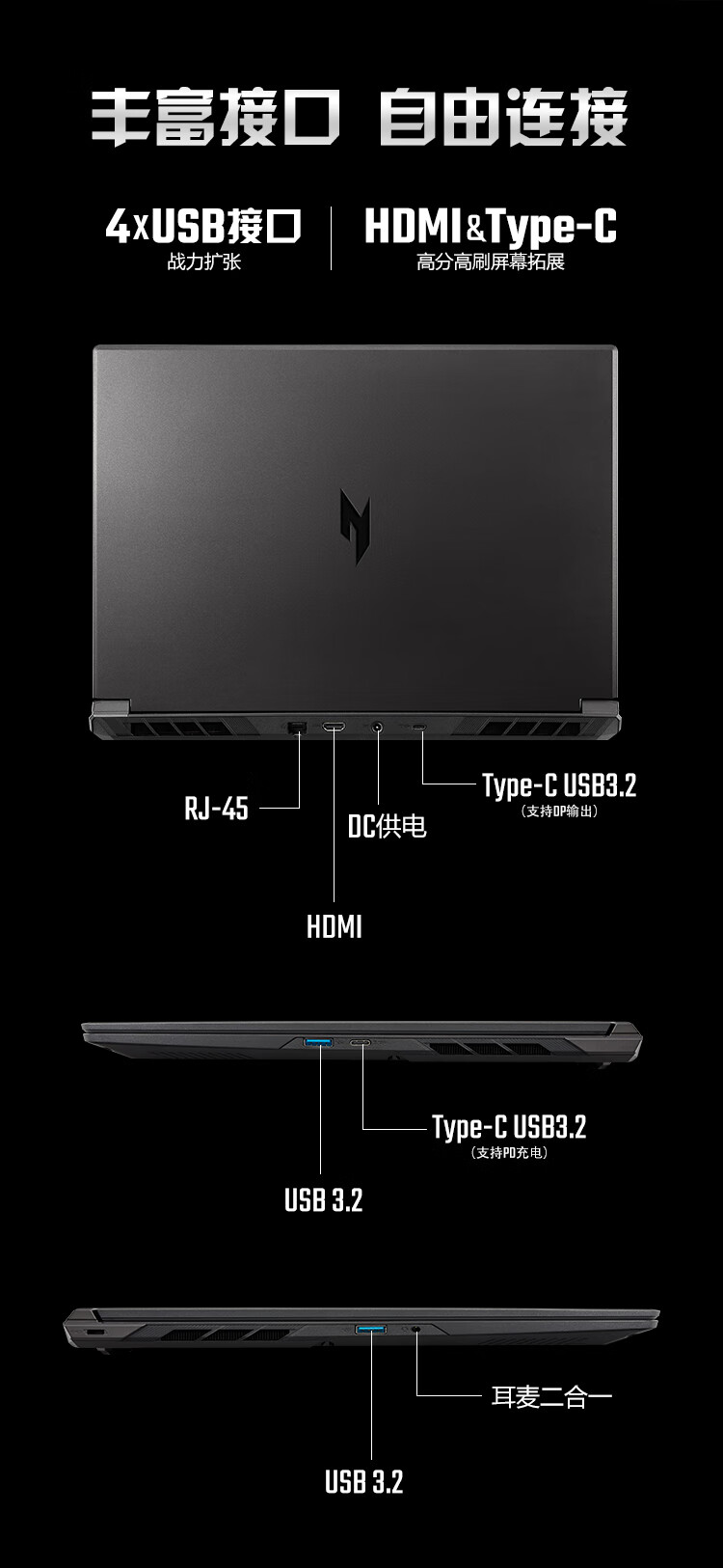宏碁推出暗影骑士・龙 5 游戏本:AMD R7-7840H + RTX 4060,6499 元