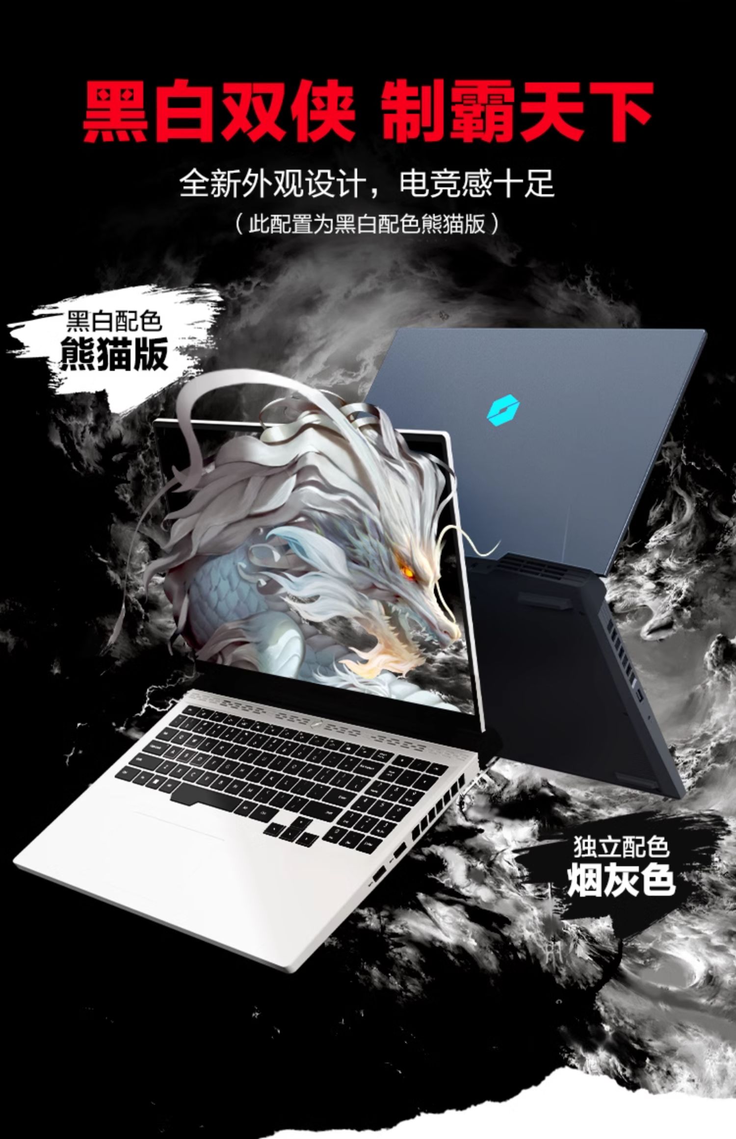 机械革命蛟龙 16 Pro 笔记本开售:R9 7845HX+RTX4070,首发 8299 元