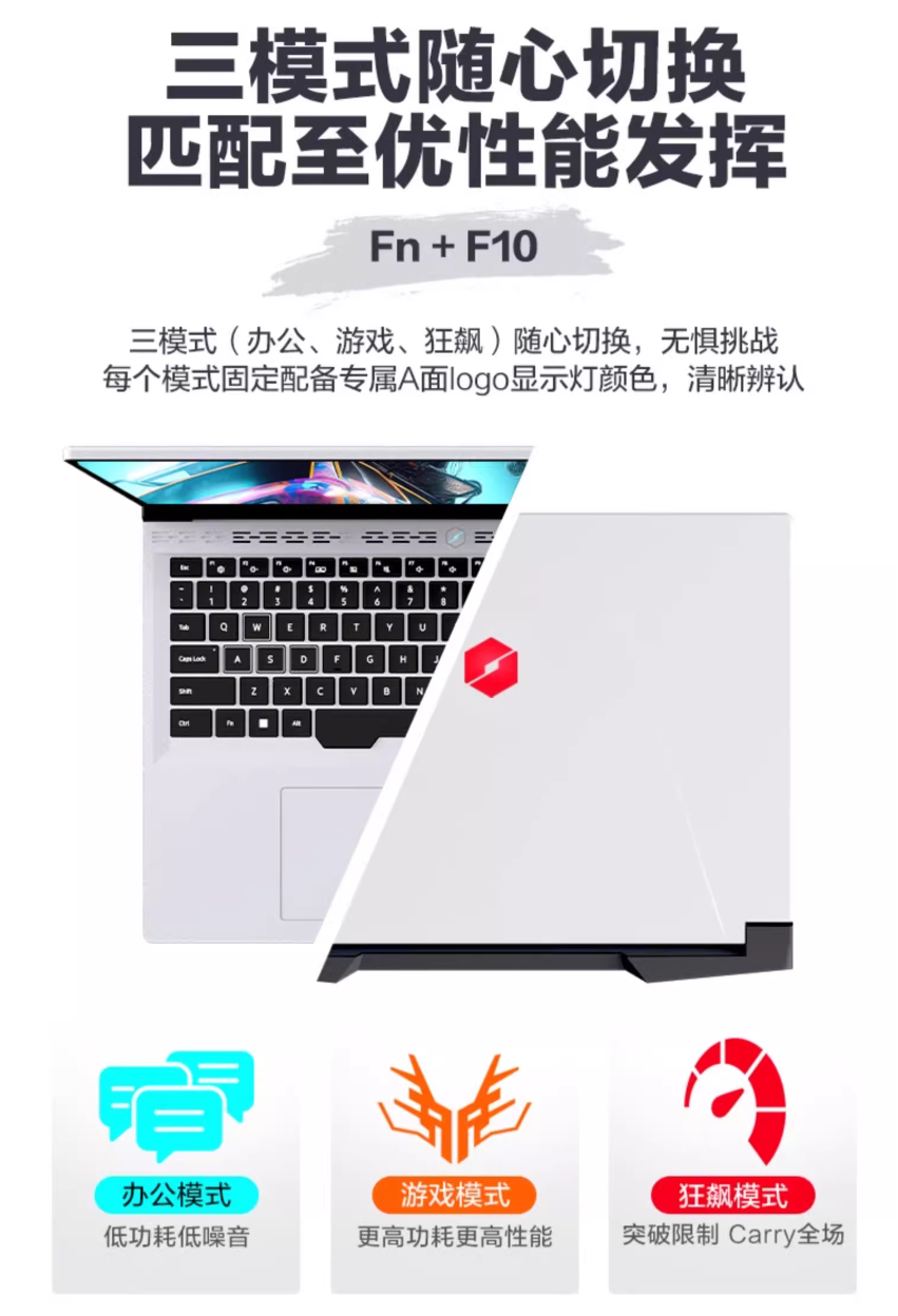 机械革命蛟龙 16 Pro 笔记本开售:R9 7845HX+RTX4070,首发 8299 元