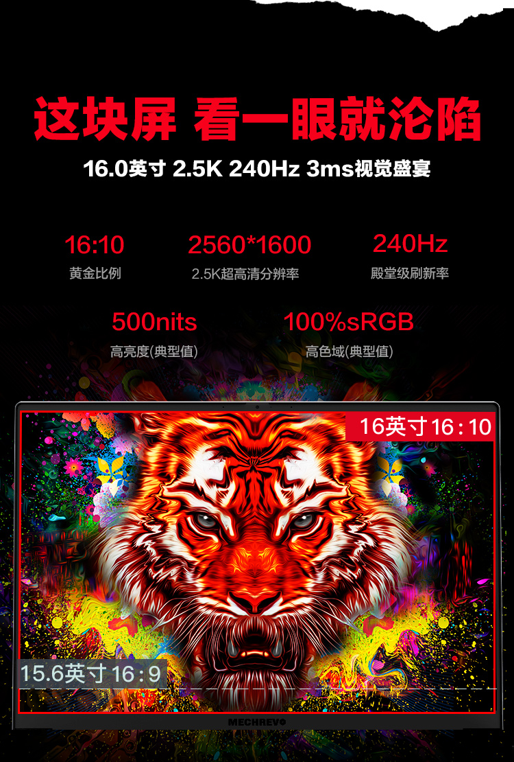 机械革命蛟龙 16 Pro 笔记本开售:R9 7845HX+RTX4070,首发 8299 元