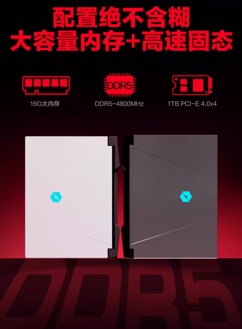 机械革命蛟龙 16 Pro 笔记本开售:R9 7845HX+RTX4070,首发 8299 元
