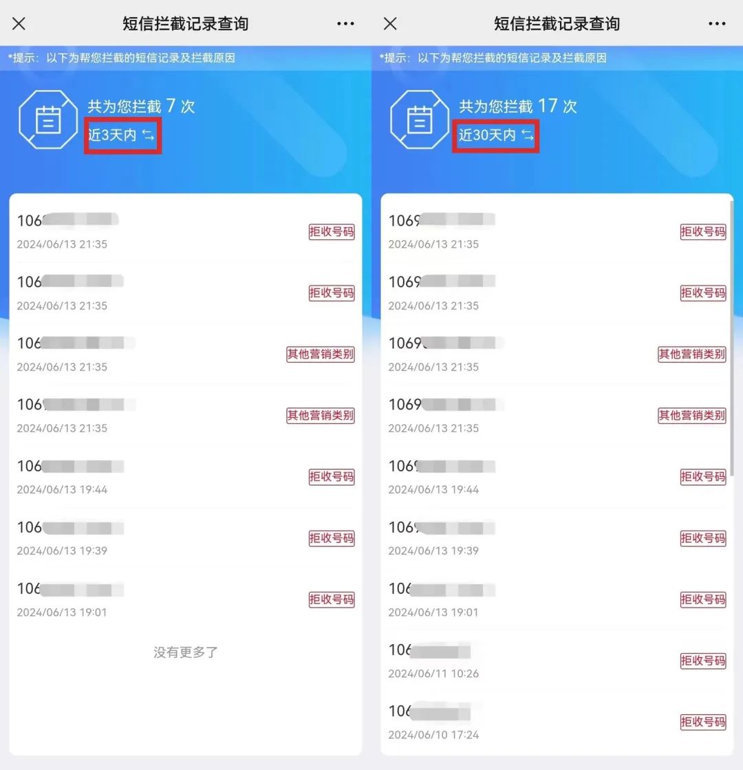 中国移动上线短信免打扰服务:支持指定号码拒收、分行业屏蔽营销信息