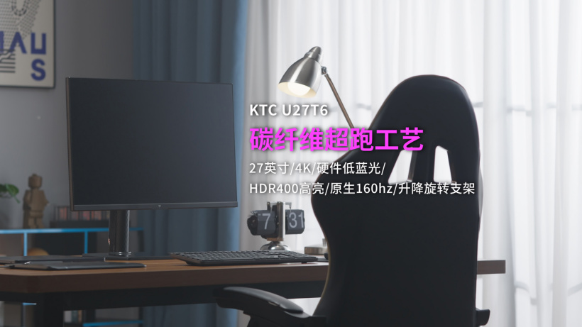1999 元,KTC 27 英寸 4K 160Hz 显示器 U27T6 发布